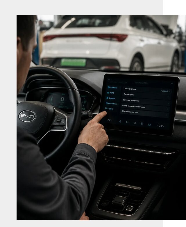 Русификация BYD E2 в Урае от 15527 р. | ФастМобиль-Урй под ключ