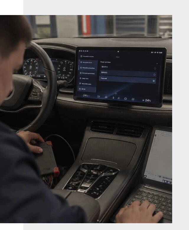 Русификация автомобиля BYD HAN для эксплуатации в Урае