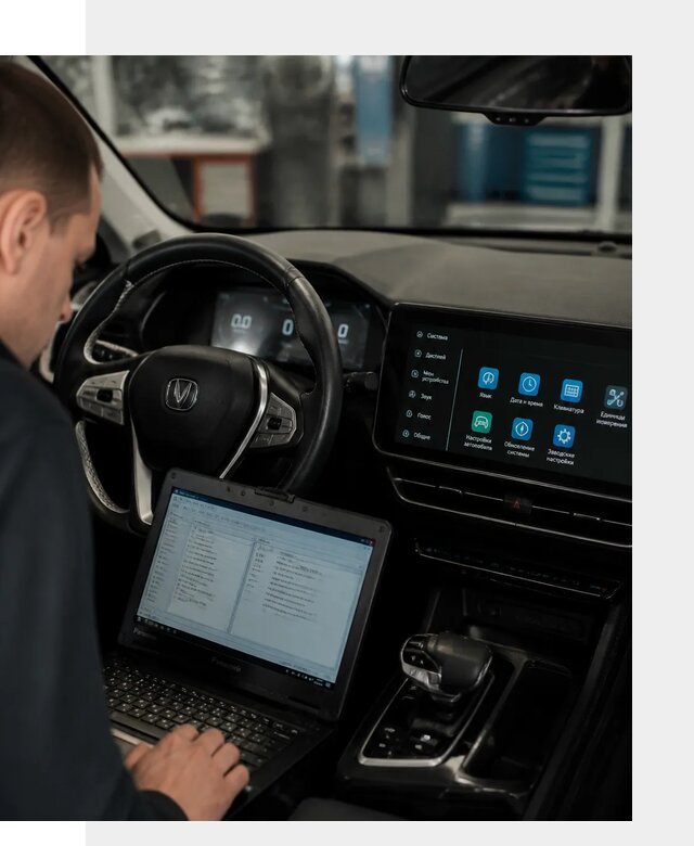 Русификация Changan X5 под ключ для автовладельцев в Урае